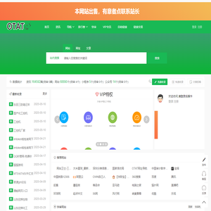 网址导航_免费网站提交,外链,OTAT分类目录