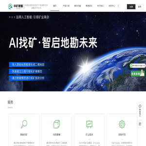 中矿数智｜地质矿产勘查软件系统-探矿者软件MRAS V3.0
