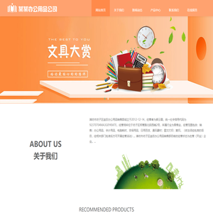 潍坊市坊子区益农办公用品销售部
