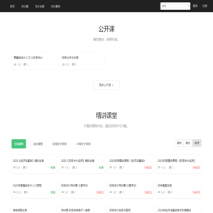 恒企知享课堂 - 福乐吧 - Powered By EduSoho