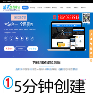 2023沈阳建站经验-网站建设-自助建站心得-圣坡免费网站