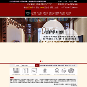 仙游红木家具,红木家具厂,红木家具,福建仙游红木家具厂,红木家具价格,红木家具图片