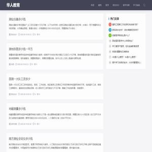 职业培训,IT教育,日语,英语,财经会计,留学攻略