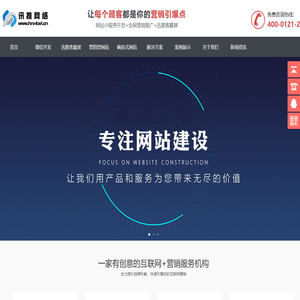 湖南讯推网络_长沙网站建设小程序_长沙抖音营销推广_长沙新媒体全案营销_长沙小程序定制开发 _长沙短视频代运营