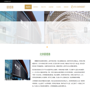 北京颐堤港写字楼---欢迎您!