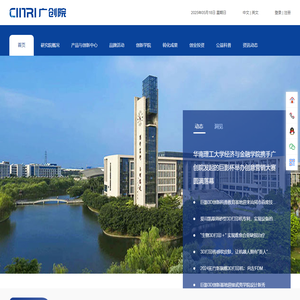 广东协同智创科技研究院