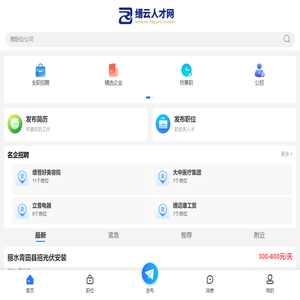 缙云人才网_缙云人才市场招聘信息_缙云县求职找工作