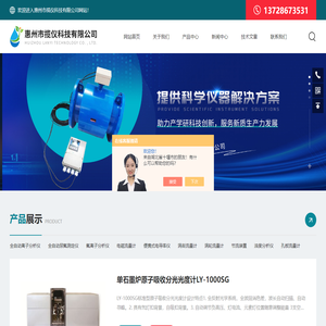 尿氟浓度计-氯离子浓度计-钾钠离子分析仪-惠州市揽仪科技有限公司