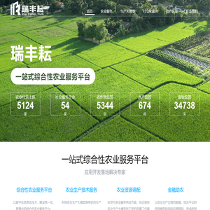 瑞丰耘