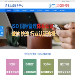 ISO9001认证费用标准|机构-ISO9001质量管理体系认证证书多少钱-质量管理体系认证网