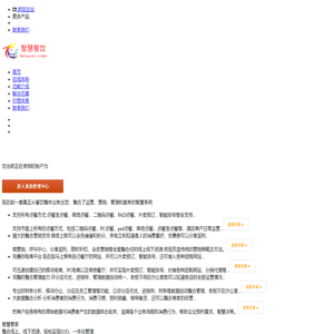 Popularity ranking _Hebei Langfang Huanyu Mortar Raw Material Factory specializes in the production of wood fiber, polypropylene fiber, mortar glue powder, hydroxypropyl methyl cellulose, dispersible latex powder, polyvinyl alcohol powder, starch ether and other products.Phone 13833440023 _Stainless steel boiler _Nanjing Steibao Trading Co., Ltd.'s main products include lithium sulfate, lithium carbonate, lithium chloride, tartaric acid, defoaming agent, water reducing agent, plastic expansion agent, low viscosity cellulose, stabilizer, starch ether, etc.It mainly covers new building materials industries such as cement self-leveling, gypsum self-leveling, repair mortar, grouting material, grouting material, support mortar and other new building materials industries. _餐饮收银软件_网络餐饮管理软件-智慧餐饮