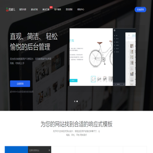 网站开发定制_模板网页设计与制作_SEO推广优化 - 恩桃儿