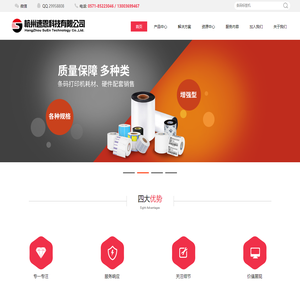 首页-杭州速恩科技有限公司