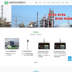 北京美航自控系统工程有限责任公司