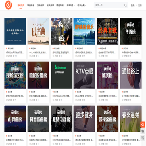 无损音乐网_音乐下载_无损歌曲免费下载网站