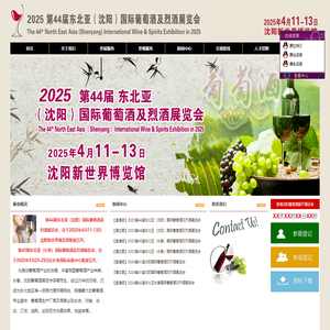 深港葡萄酒展