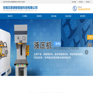 无锡贝恩德智智能科技有限公司