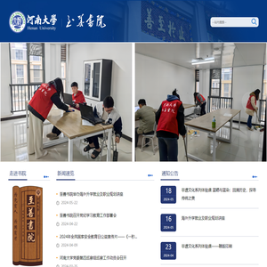 至善书院