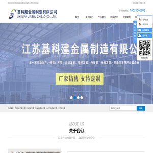 无锡方管_无锡镀锌方管_无锡无缝方管-江苏基科建金属制造有限公司