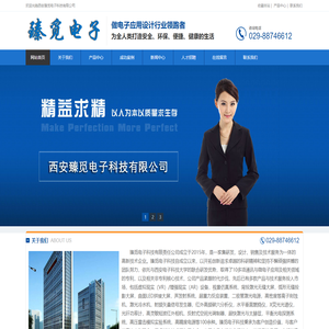 西安臻觅电子科技有限公司