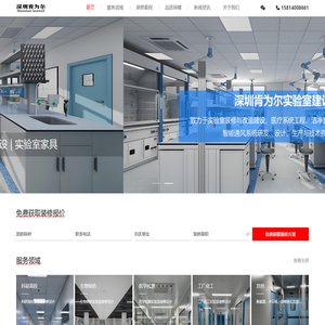 实验室装修公司-实验室装修-实验室设计-实验室改造-实验室建设-实验室装修设计公司