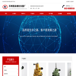 苏州朋徕测绘仪器厂_苏州朋徕测绘仪器厂