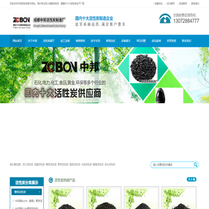 四川活性炭,成都蜂窝活性炭厂家-中邦十大活性炭生产厂家