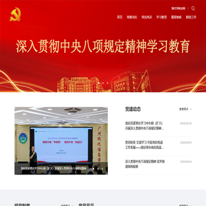广州现代-党办