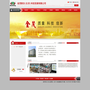 金茂联合（北京）科技发展有限公司
