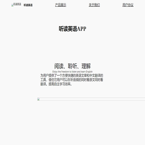听读英语