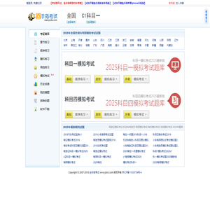 驾校一点通2025科目一模拟考试,科目一模拟考试2025最新版,科目四模拟考试2025最新版,小车科目一100题 - 金手指考试