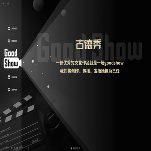 古德秀