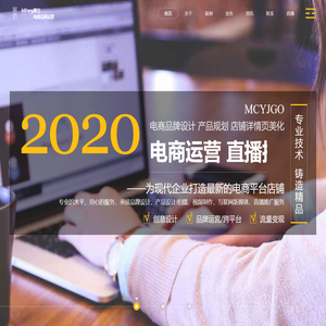 电商品牌运营、电商模块外包服务 - 幂方