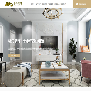 河南牡丹装饰设计工程有限公司【官网】_家装建材