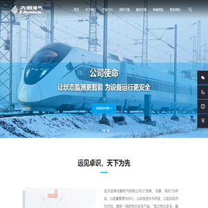 武汉益坤先舰电气有限公司