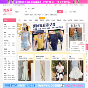 搜款网vvic-服装批发网站-女装批发女装网店一件代发货源