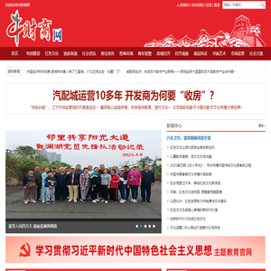 中财商网