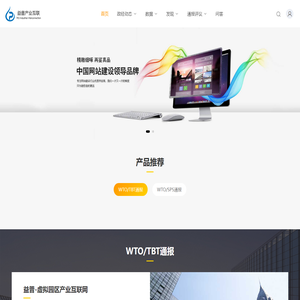 益普-虚拟园区产业互联网_益普-虚拟园区产业互联网