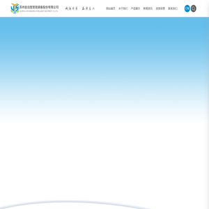 超微气流粉碎机_环保气流粉碎机系统_智能防爆粉碎系统_超微粉碎设备_苏州金远胜智能装备股份有限公司