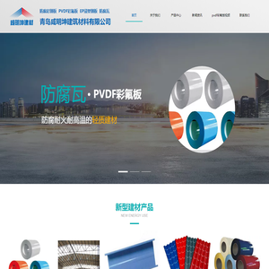pvdf  Carbon steel surface treatment  ep  Webmaster's Home,  tpo  Mutual benefit and win-win 