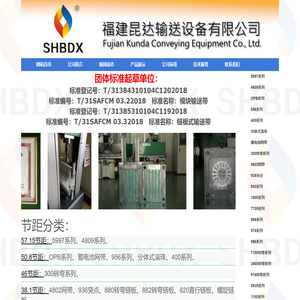 输送带-网带-模块输送带-福建昆达输送设备有限公司
