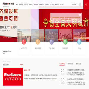 荣盛房地产发展股份有限公司