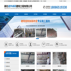 湖北诺宇卓研建筑工程有限公司