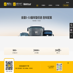 微巴士,包车,租车,校车,厂班车,旅游包车,会务用车,企业包车,接机,大巴车,中巴车,考斯特,宇通,金龙