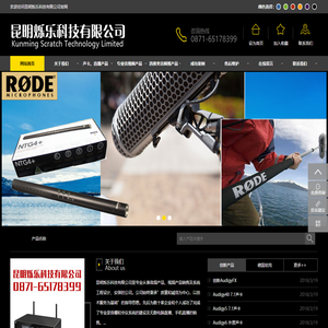 昆明烁乐科技有限公司