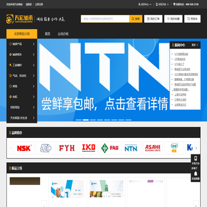 上海天宏轴承——一站式MRO服务商、工业品解决方案提供方