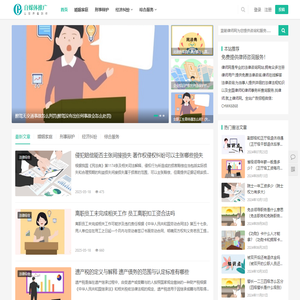 蓝箭律师网-法律知识平台,专业的生活法律常识|法律问答网站