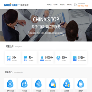 【北软】-【北软】-北京环境检测公司|北京环评监测公司|北京环保检