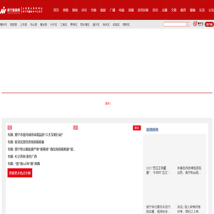 Nanning News Network