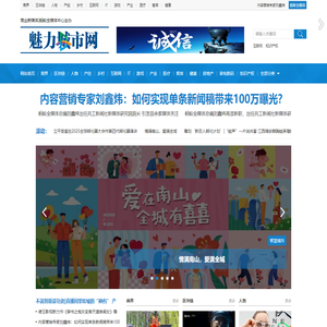 魅力城市网